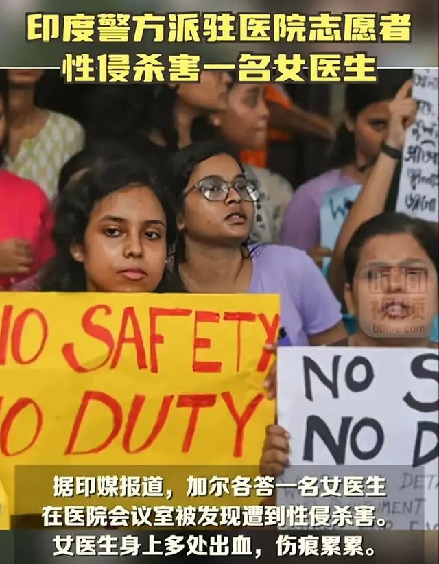 悲惨！印度女医生被轮奸身亡，体内竟有150毫升体液！民众愤怒了