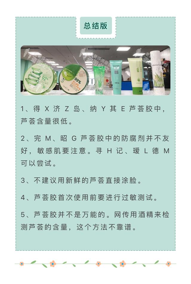 祛痘修复美白，可食用能润喉？！吹上天的芦荟胶究竟有多神？