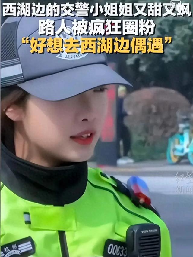 又美又飒！奶凶奶凶的杭州美女交警火爆出圈，网友：好想去偶遇