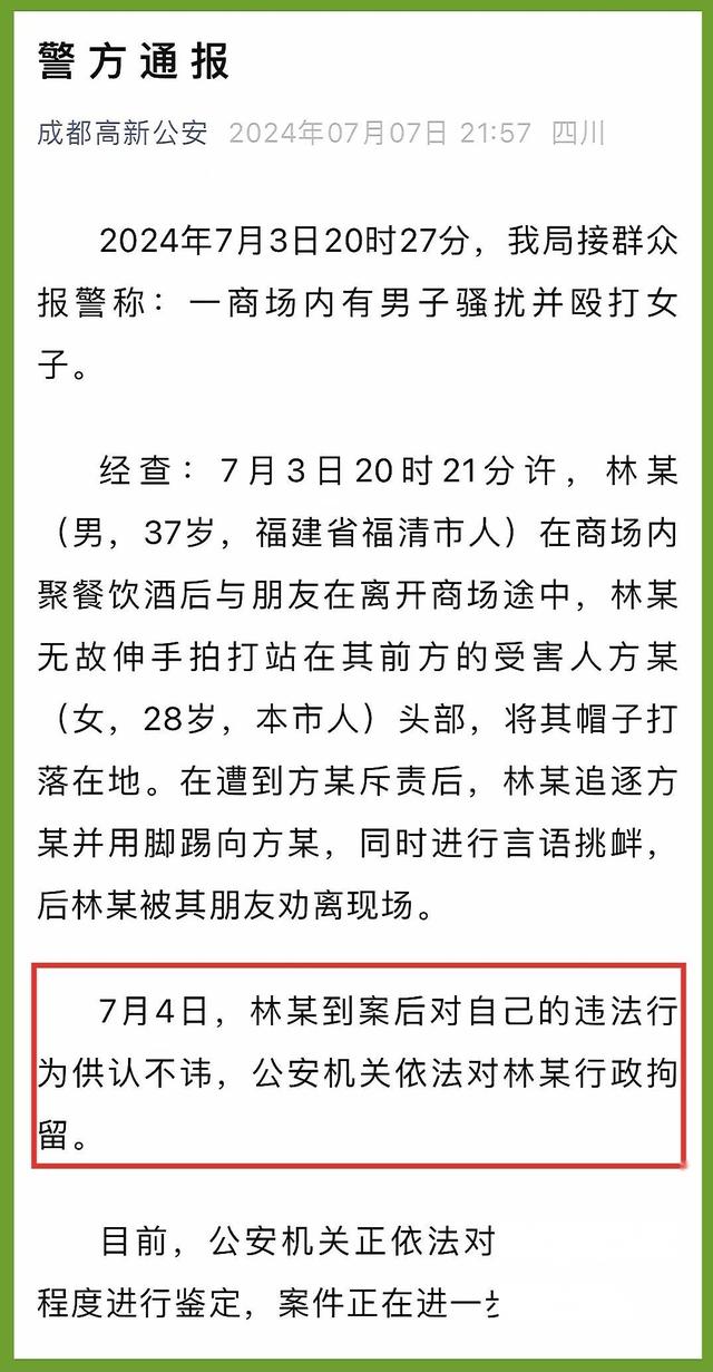 28岁美女遭37岁壮男当众侵犯画面流出，内幕被扒，警方轻罚引质疑