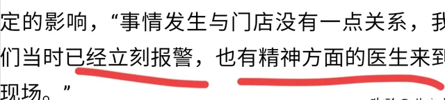 奶茶店内惊现裸身女子！社会底层心理健康问题凸显！