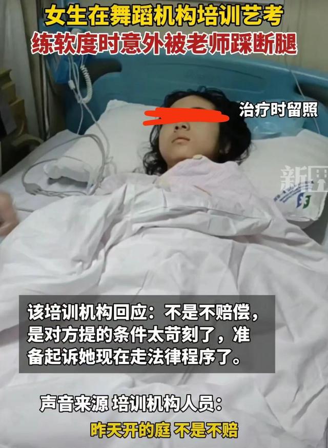 揪心！17岁女孩开胯被舞蹈老师踩断腿，画面曝光，现场听到骨头