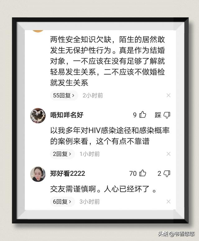 男子自述被骗经历：用恋爱软件交友后发生不当关系，被传染艾滋病