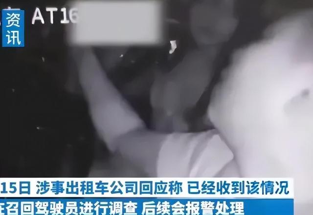 完整视频曝光！重庆出租车司机不收车费，改摸两位美女乘客胸