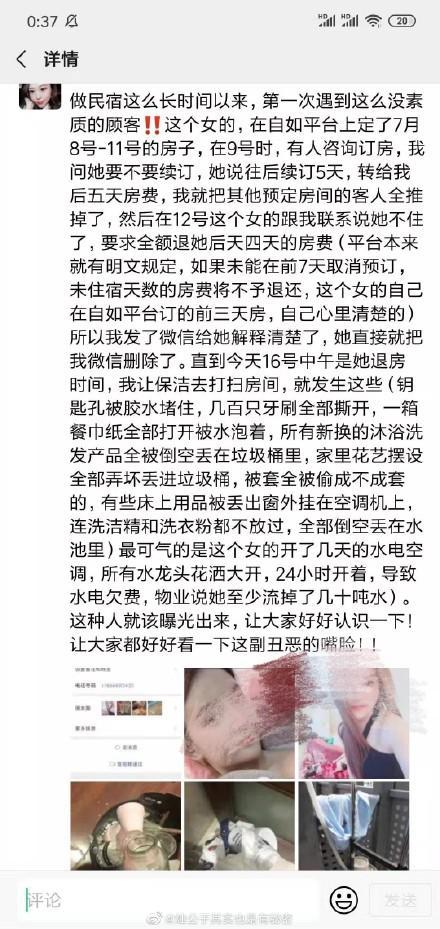 女房客报复民宿，浪费几十吨水几百支牙刷全撕开，扬言可以警局见