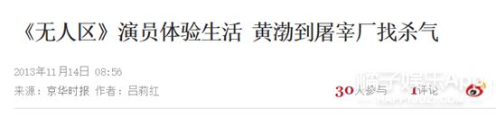 杨超越新戏里抠脚抓蟑螂，狂吃辣条方便面，灵动的样子确实值得夸