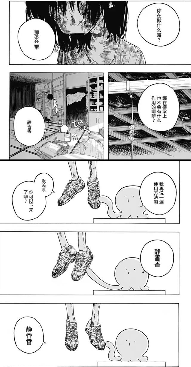 光速追漫画——章鱼噼的原罪