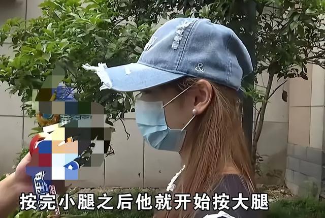 女大学生按摩遭男技师扒内裤，把私密部位贴她身上，警方判定擦边