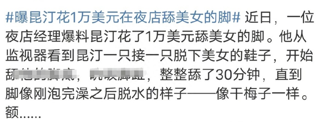 《杀死比尔》导演昆汀，被曝花1W美元舔舞娘脚，网友：不怕脚气？