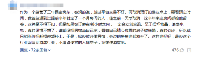 女房客报复民宿，浪费几十吨水几百支牙刷全撕开，扬言可以警局见