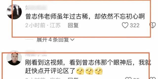 71岁曾志伟被网友逮着偷看乔妹胸部看，感觉人都站高了3厘米