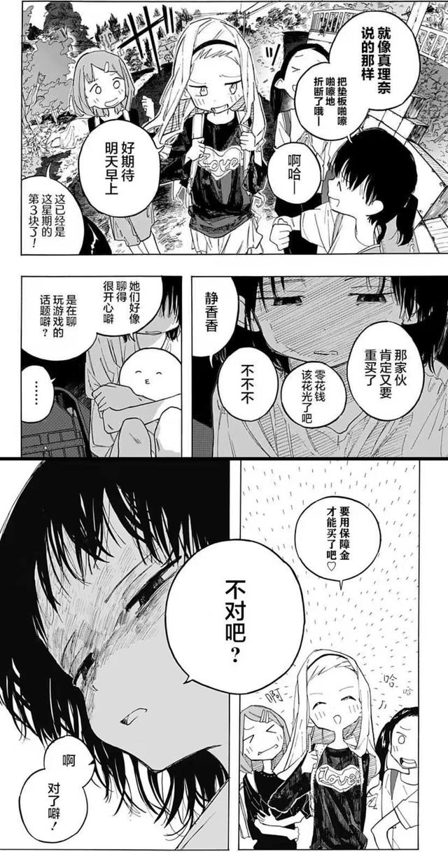 光速追漫画——章鱼噼的原罪