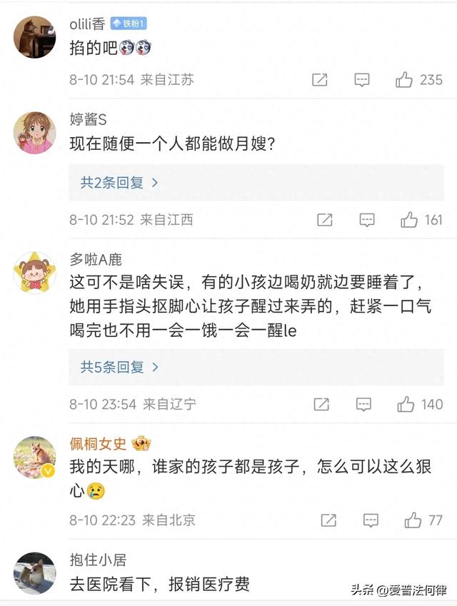 女婴被挠伤脚底，月嫂：操作不当，警方不立案，护理中心已退款