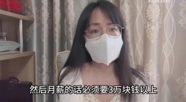 厉害了！浙江39岁大龄美女相亲要求吓跑媒婆，网友：下辈子找得到