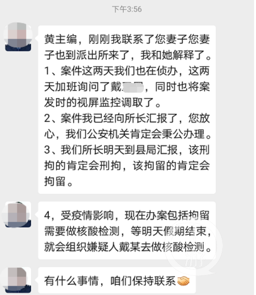 记者实名举报前妻遭经理强吻摸胸，称董事长捞人并威胁，警方已展开调查