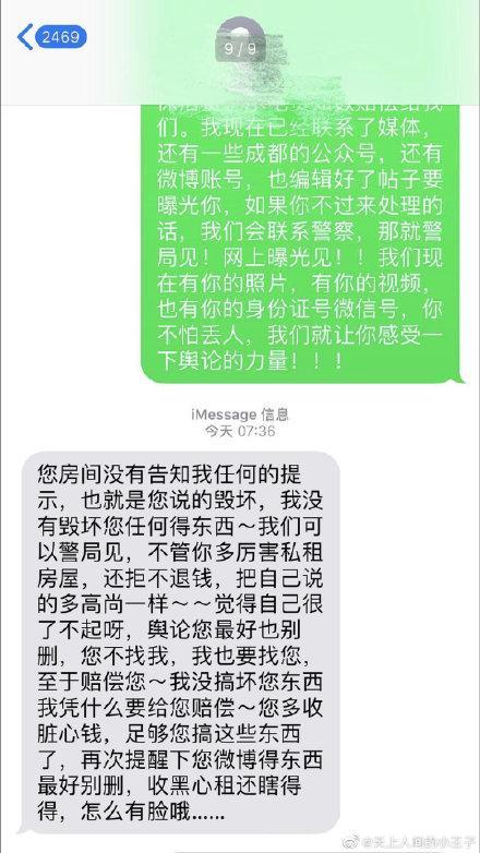 女房客报复民宿，浪费几十吨水几百支牙刷全撕开，扬言可以警局见