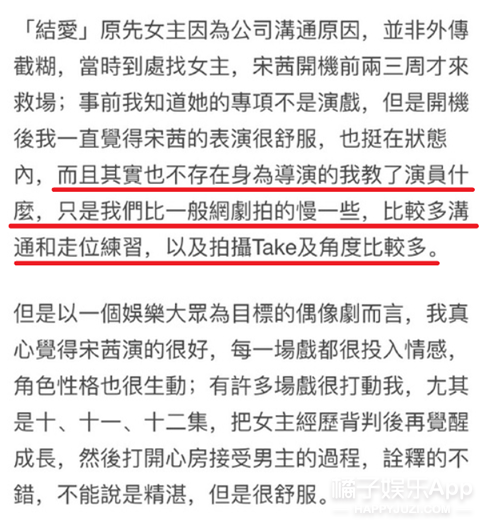 杨超越新戏里抠脚抓蟑螂，狂吃辣条方便面，灵动的样子确实值得夸