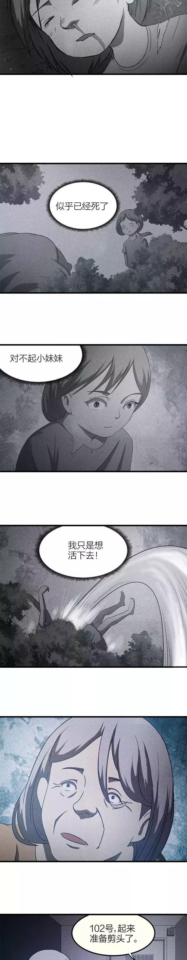 人性漫画「重男轻女的可恶奶奶」