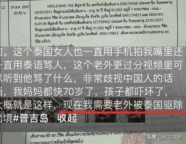 你再骂我妈试试！中国美女在泰国暴打外国2米壮汉，短袖打成开衫