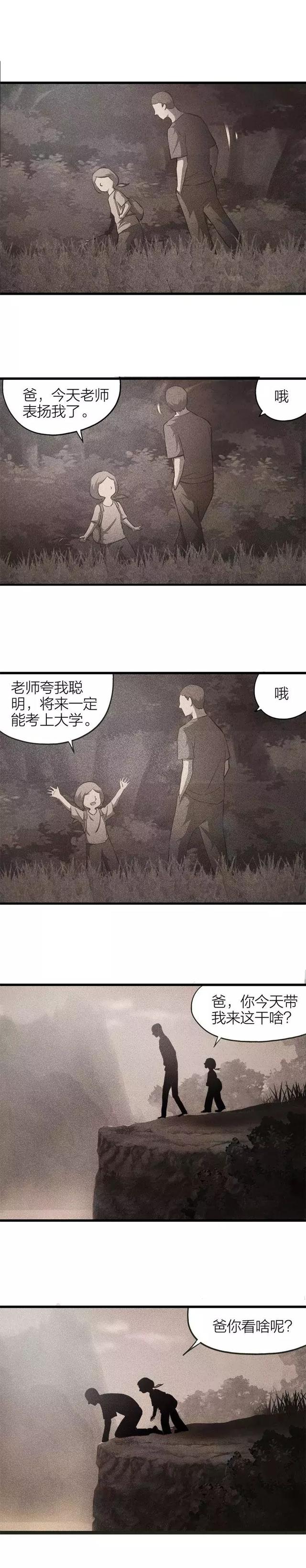 人性漫画「重男轻女的可恶奶奶」