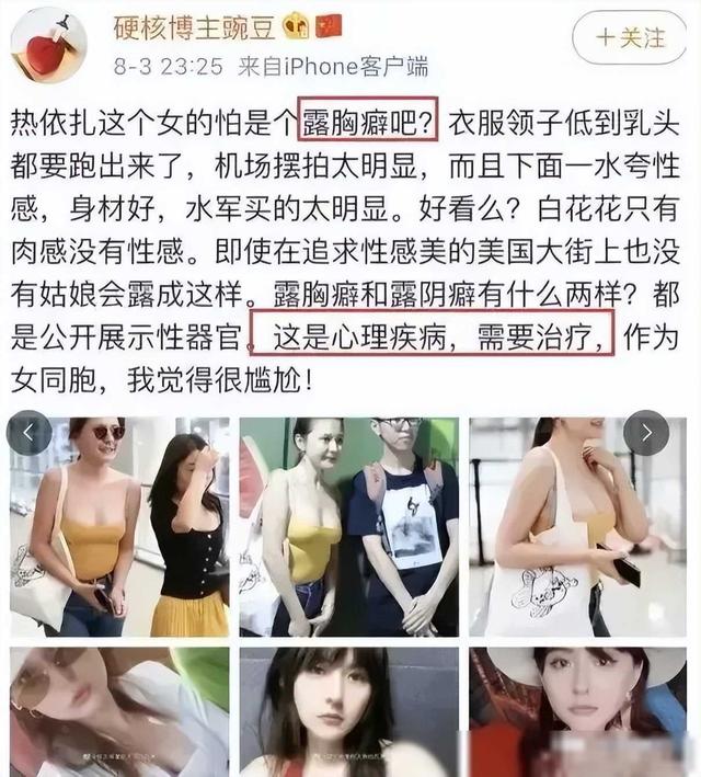 露内裤、露半乳、激情摇晃？女星们的穿衣自由究竟有没有错？