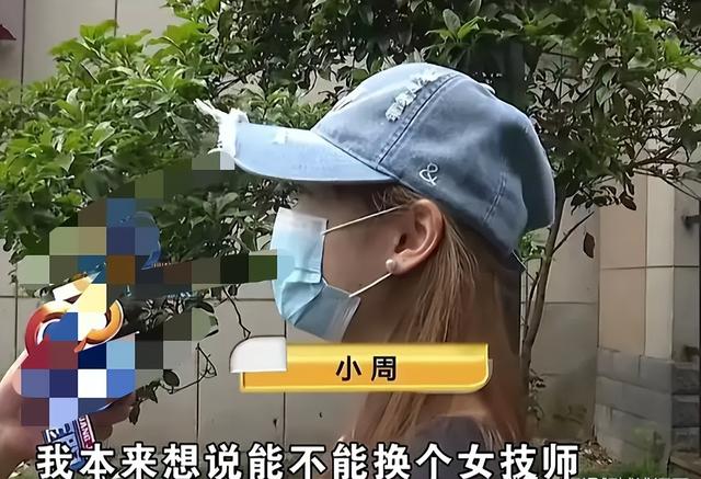 女大学生按摩遭男技师扒内裤，把私密部位贴她身上，警方判定擦边