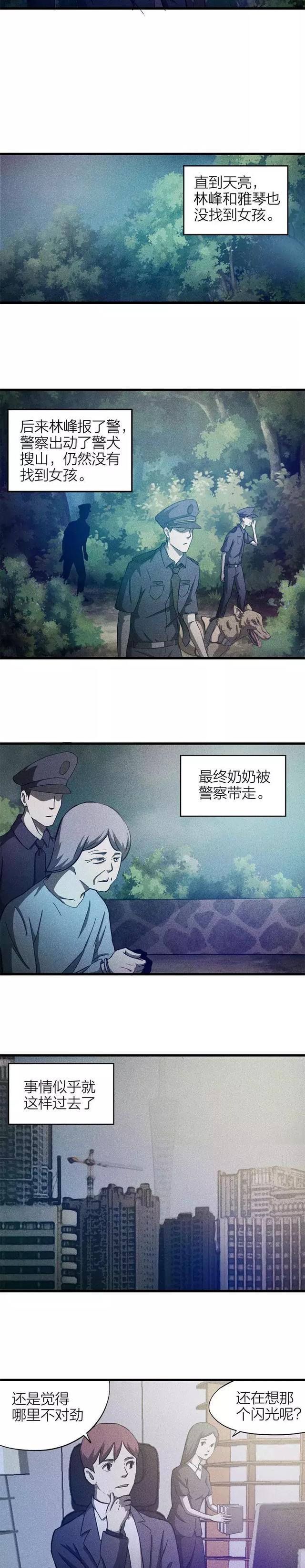 人性漫画「重男轻女的可恶奶奶」