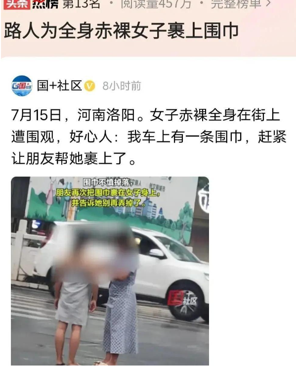 不忍直视！河南女子大街上全身赤裸，引众人围观多张高清无码曝光