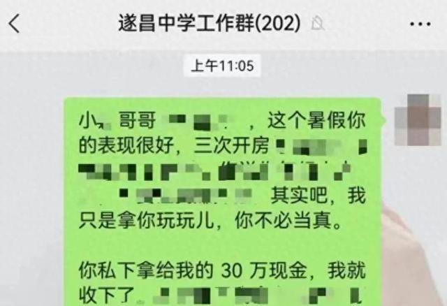 浙江丽水高三女教师微信自爆在学校有12个情夫真的不寻常,有内情