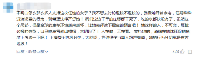 女房客报复民宿，浪费几十吨水几百支牙刷全撕开，扬言可以警局见