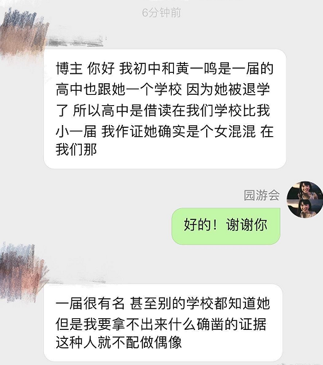 《青你2》黄一鸣“不雅照”曝光？曾欺智缺陷同学，强迫拍半躶照