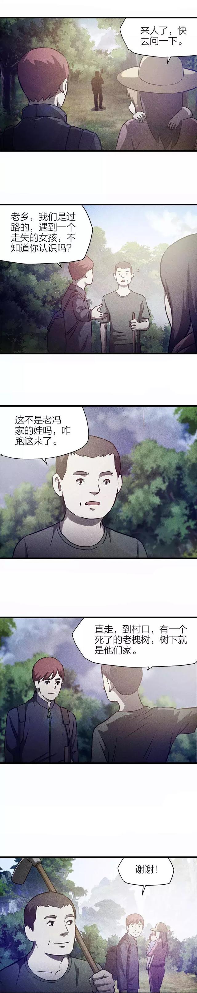 人性漫画「重男轻女的可恶奶奶」