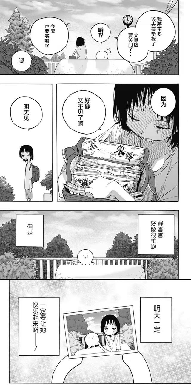 光速追漫画——章鱼噼的原罪