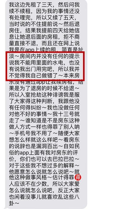 女房客报复民宿，浪费几十吨水几百支牙刷全撕开，扬言可以警局见