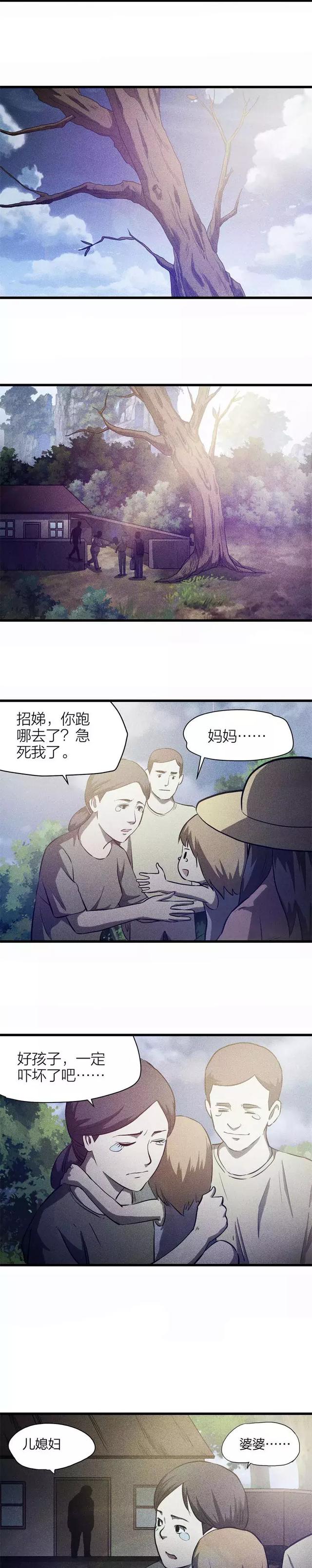 人性漫画「重男轻女的可恶奶奶」