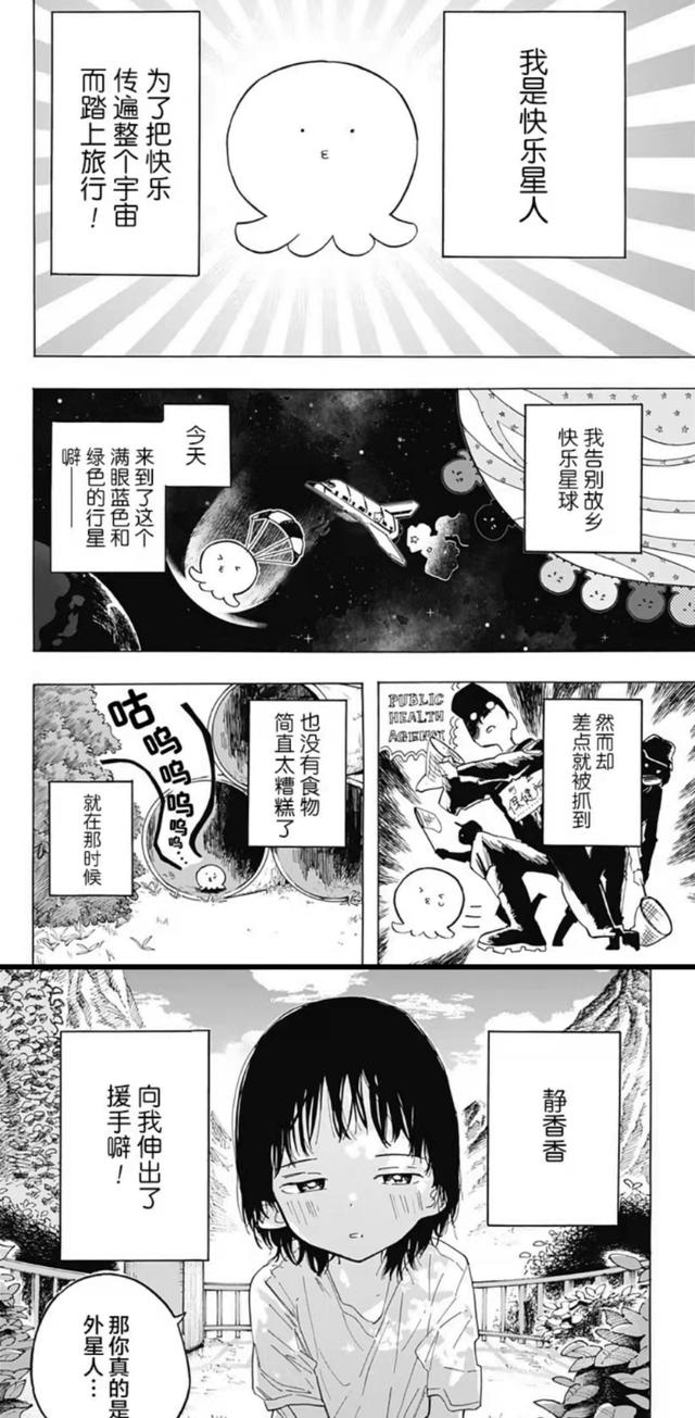 光速追漫画——章鱼噼的原罪