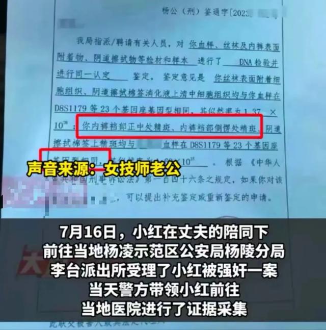 女技师指控在足浴店内遭灌酒性侵，丝袜被撕破，警方称证据不足？