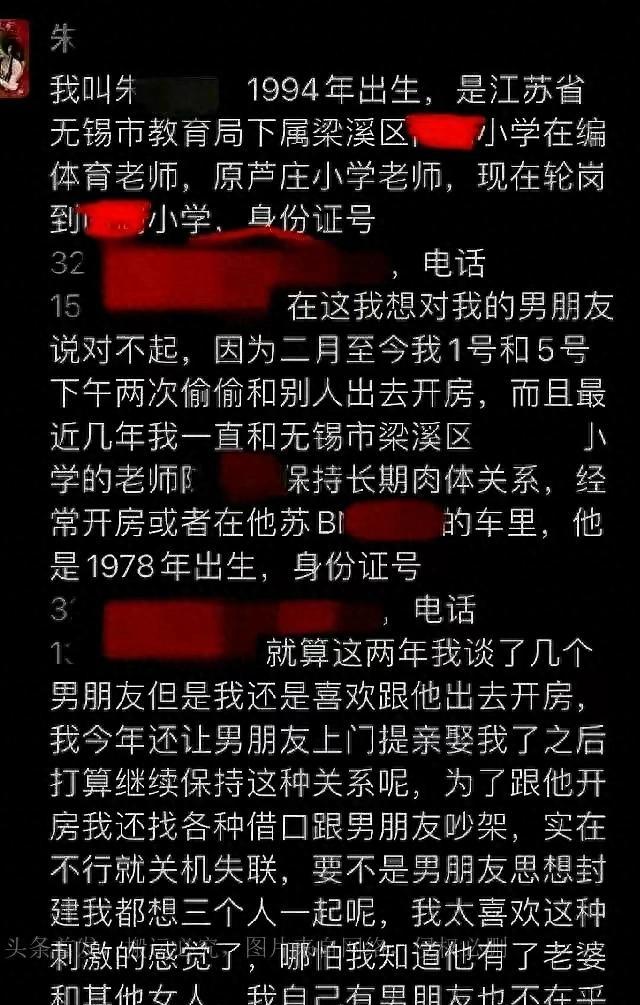 浙江丽水高三女教师微信自爆在学校有12个情夫真的不寻常,有内情