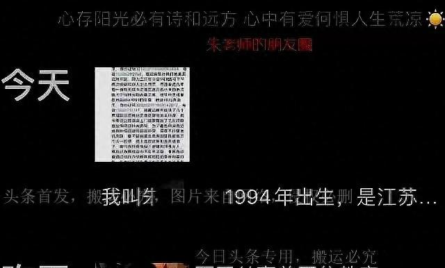 浙江丽水高三女教师微信自爆在学校有12个情夫真的不寻常,有内情