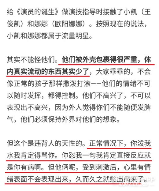 杨超越新戏里抠脚抓蟑螂，狂吃辣条方便面，灵动的样子确实值得夸