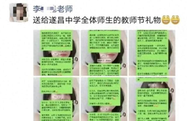 浙江丽水高三女教师微信自爆在学校有12个情夫真的不寻常,有内情