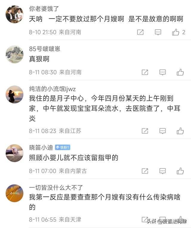 女婴被挠伤脚底，月嫂：操作不当，警方不立案，护理中心已退款