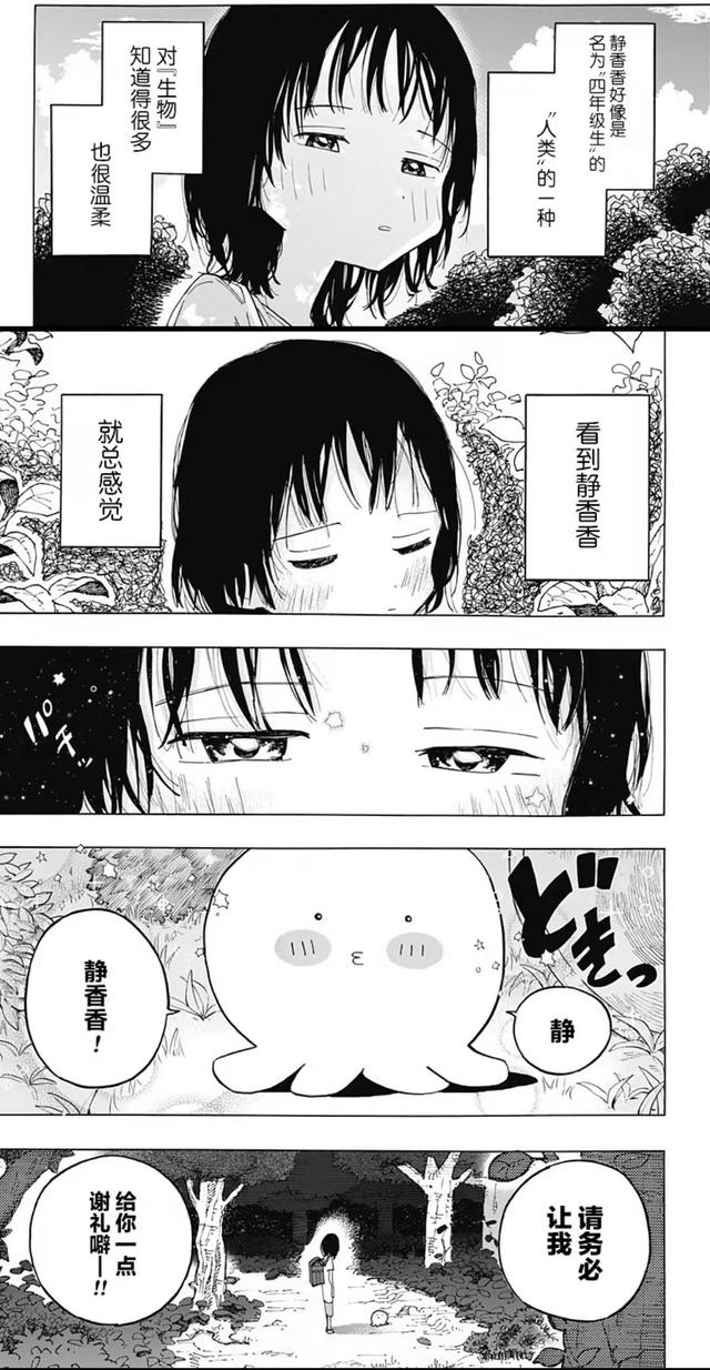 光速追漫画——章鱼噼的原罪