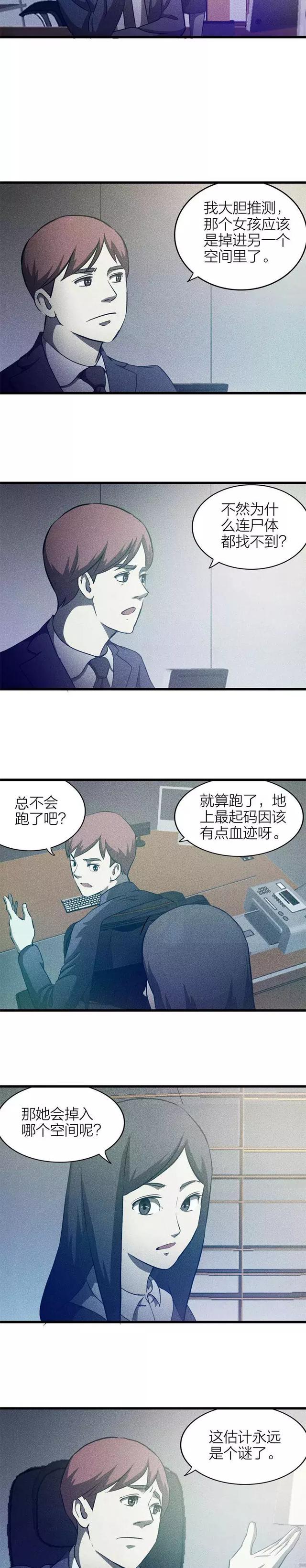 人性漫画「重男轻女的可恶奶奶」