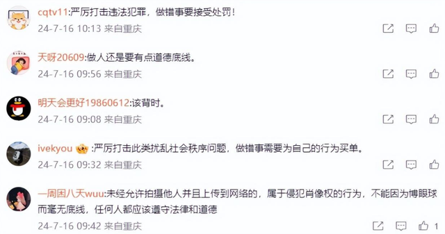 出租车司机抚摸女乘客胸部后续！一个18岁一个21岁，自愿互加好友