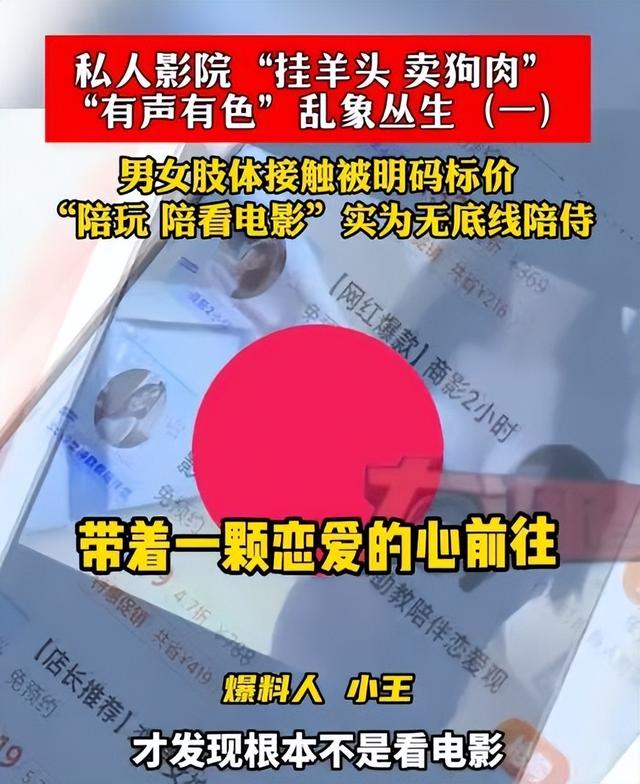 长沙私人影院被曝卖淫，学生妹无底线服务：亲嘴，摸胸，肢体亲热