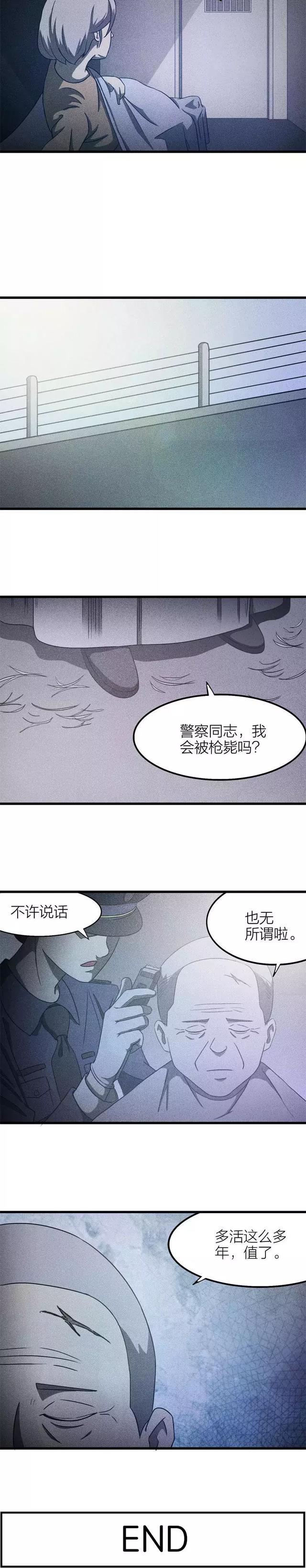 人性漫画「重男轻女的可恶奶奶」