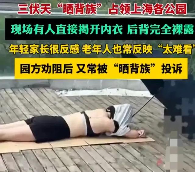 上海热搜！女子解开内衣，网友直呼“辣眼睛”！