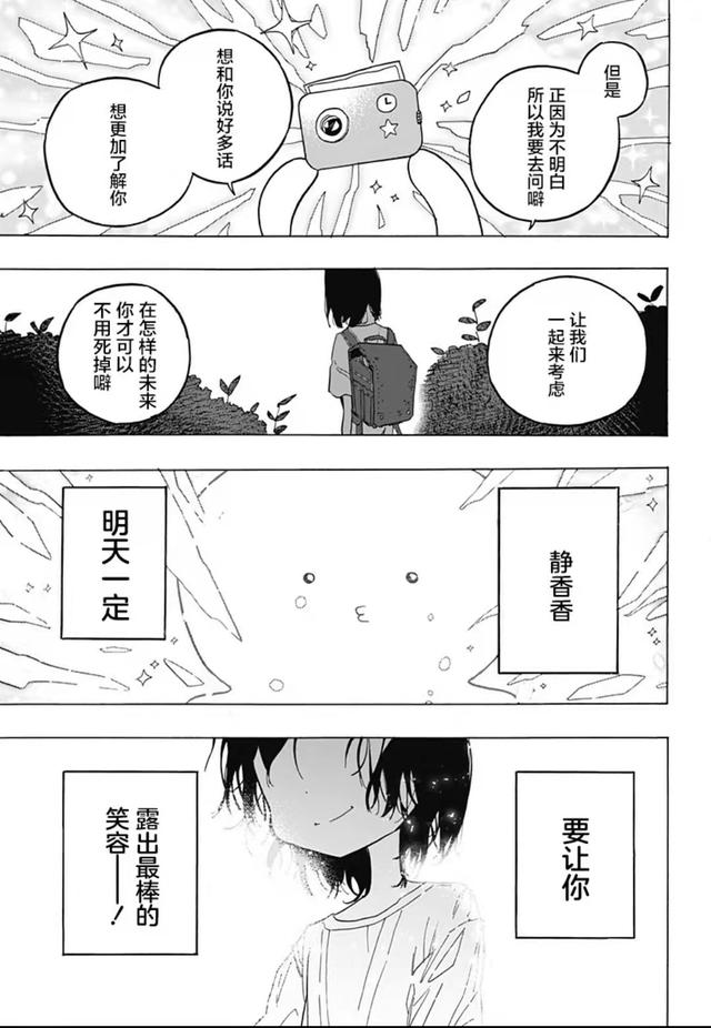 光速追漫画——章鱼噼的原罪