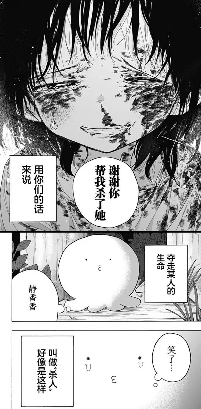 光速追漫画——章鱼噼的原罪